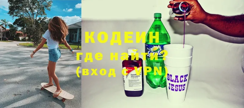 MEGA зеркало  Богородицк  Кодеин Purple Drank 